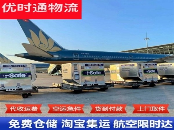 察隅到太原空运加急专线